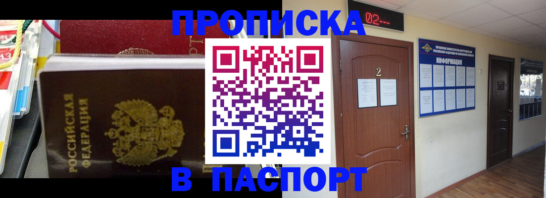 прописка гарантия в Кемеровской области