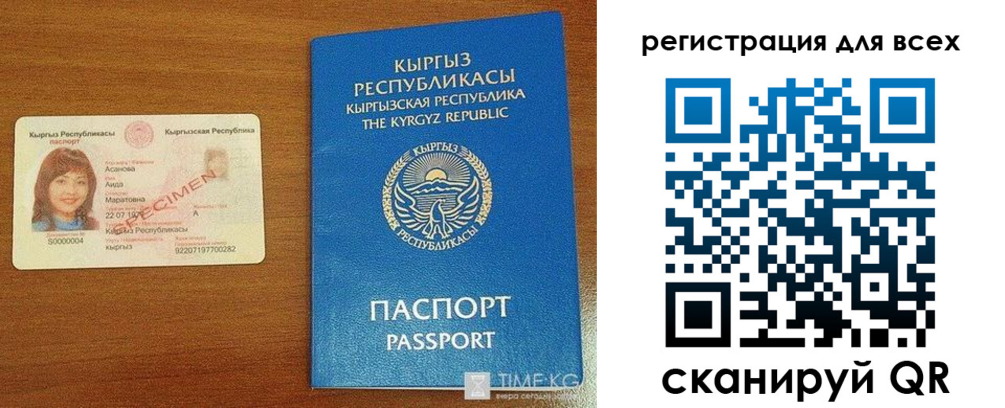 регистрация для школы в Кемеровской области