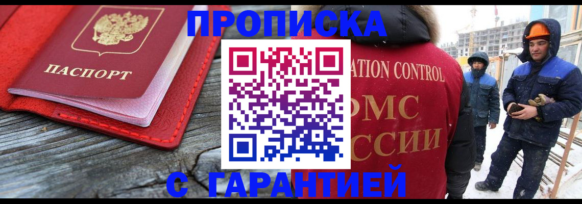 временная регистрация для школы в Кемеровской области