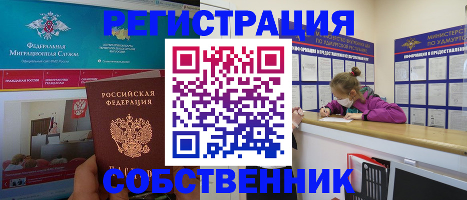 временная регистрация поиск в Кемеровской области