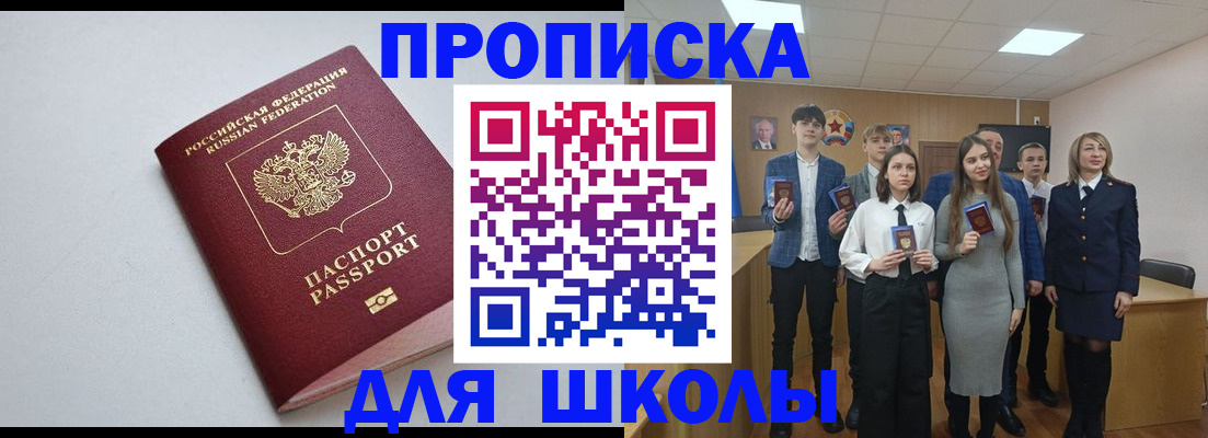 прописка ребенка в Кемеровской области