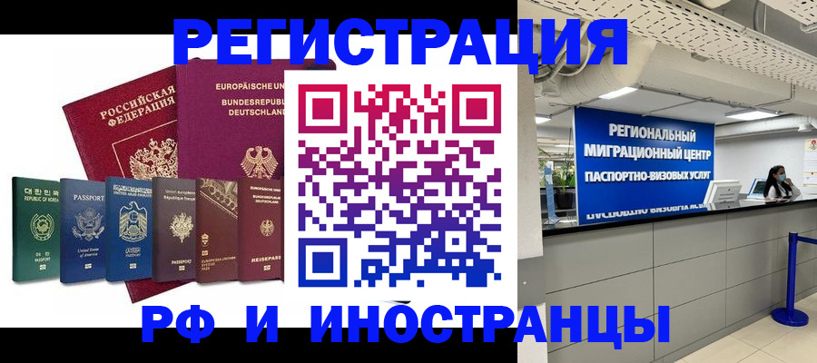купить прописку в Кемеровской области